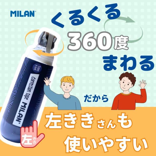 MILAN ミラン 【1918シリーズ】シリンダー型 修正 テープ【40個入り】 おしゃれ かわいい ヨーロッパ 文房具 文具 プレゼント 事務用品 オフィス