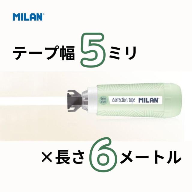 MILAN ミラン 【1918シリーズ】シリンダー型 修正 テープ【40個入り】 おしゃれ かわいい ヨーロッパ 文房具 文具 プレゼント 事務用品 オフィス