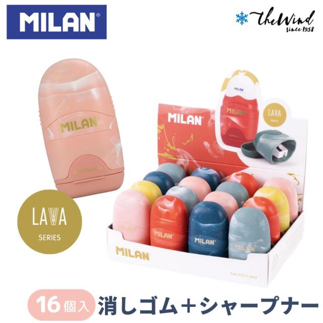 MILAN ミラン【LAVA シリーズ】消しゴム＋鉛筆削りCAPSULE 【アソートカラー16個入】   おしゃれ かわいい ヨーロッパ 文房具 文具 けしごむ ケシゴム プレゼント 入学準備 ザウィンド 海外 ブランド  可愛い スタイリッシュ シンプル
