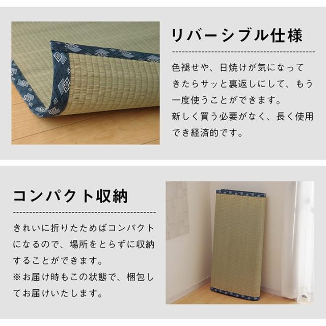 撥水ほほえみ い草ござカーペット 【公式通販】 撥水ほほえみ い草ござカーペット 【公式通販】