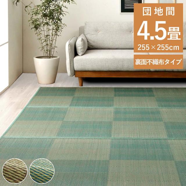 NDXルネ い草 ござ 花ござ 上敷き 和室 敷物 カーペット リビング フローリング 格子柄 ナチュラル シンプル お手入れ簡単 夏 抗菌防臭 NDXルネ い草 ござ 花ござ 上敷き 和室 敷物 カーペット リビング