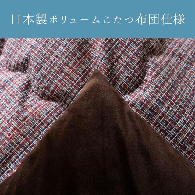 ピルロ こたつ布団 北欧デザイン 大人可愛い ギャベ柄 国産 日本製