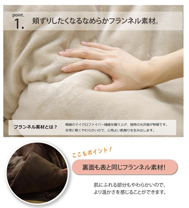 17フラン こたつ布団 ふっくら ふわふわ 抗菌防臭 リバーシブル