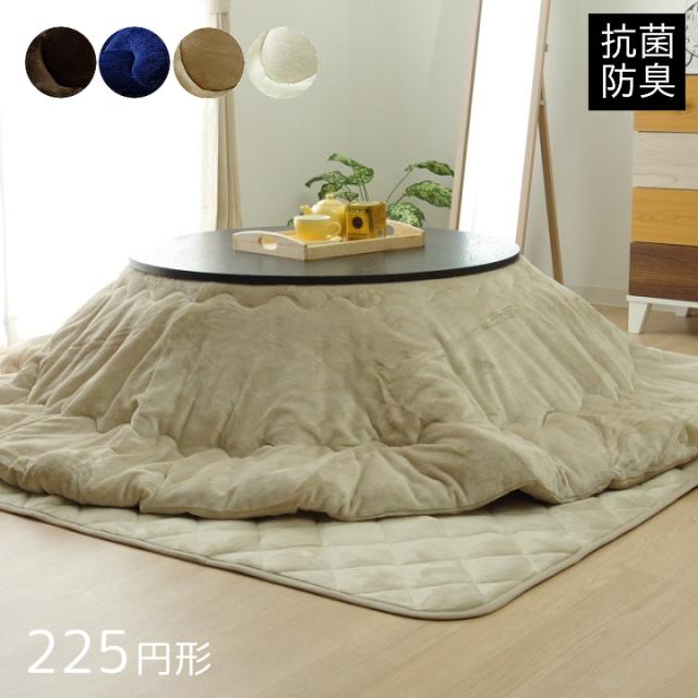 17フラン こたつ布団 ふっくら ふわふわ 抗菌防臭 リバーシブル シンプル 無地 洗える 手洗い 長方形 185×235cm 厚掛布団単品 ブラウン ネイビー ベージュ アイボリー 17フラン こたつ布団 ふっくら ふわふわ 抗菌防臭 リバーシブル