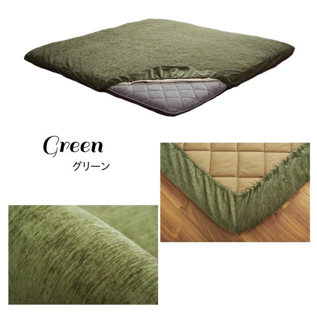 撥水モデルノ こたつ敷布団カバー カーペットカバー 撥水 オール