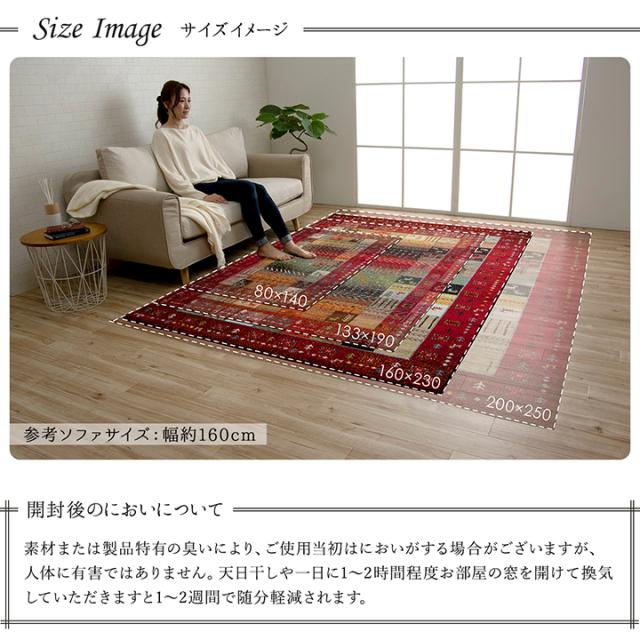 ギャッベ柄 ラグ イビサ 160x230cm ブラウン 【公式通販】