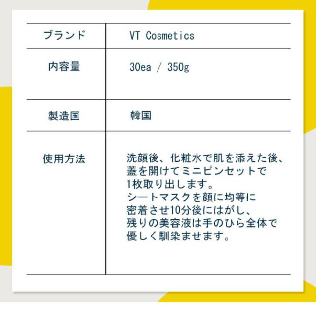 VT CICA マスク シカデイリースージングマスク 30枚 シカ フェイスマスク デイリー シカパック 【R倉庫】 「ヤマト倉庫」 シカマスク デイリーマスク VTシカ VTシカデイリースージングマスク デイリーパック VTシカデイリーマスク ニキビ 箱マスク フェイスパック 韓国 その他スキンケア