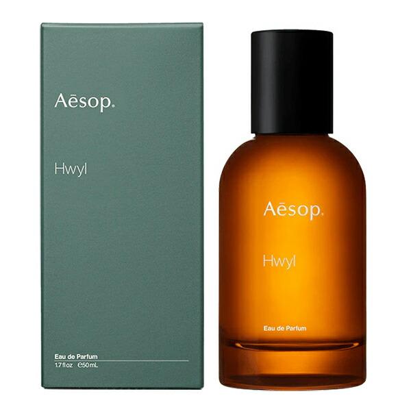 イソップ Aesop ヒュイルオードパルファム 50mL化粧品 スモーキー ウッディ プレゼント 贈り物 彼女 女性 イソップ香水 アロマ お洒落 ブランド フレグランス ヒュイルオード パルファム 香水 イソップヒュイル ヒュイル オードパルファム オード パルファム クリスマス