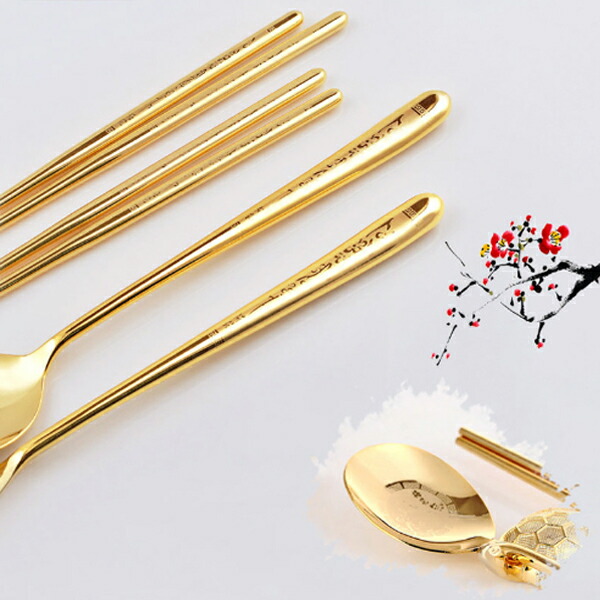 H.JIN 両班家 チタン金 箸スプーンペアセット 亀 高級箸スプーンセット