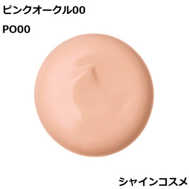 クレ・ド・ポー ボーテ タンクレームエクラn ピンクオークル00 クレ