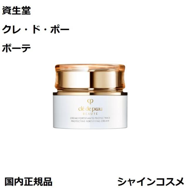 資生堂 クレ・ド・ポー ボーテ CPB クレームプロテクトゥリスｎ 本体 医薬部外品 クリーム状乳液 日中用 SPF25・PA+++ 50g クレドポーボーテ Cle de Peau Beaute SHISEIDO 4514254129920 エマルション エマルジョン ミルク クリーム 昼用 クレドポー 国内正規品 送料無料