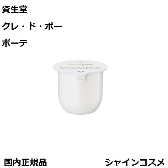 資生堂 クレ・ド・ポー ボーテ CPB クレームプロテクトゥリスｎ レフィル 医薬部外品 クリーム状乳液 日中用 SPF25・PA+++ 50g クレドポーボーテ Cle de Peau Beaute SHISEIDO 4514254129937 エマルション エマルジョン ミルク クリーム 昼用 詰め替え 国内正規品 送料無料