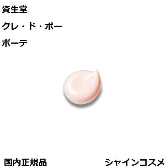 クレドポーポーテ クレームアンタンシヴn(レフィル) 50g 2個セット