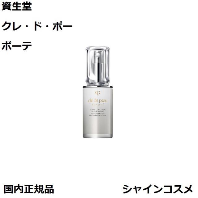 資生堂 CPB クレ・ド・ポー ボーテ セラムコンサントレエクレルシサンｎ 40mL 本体 4514254131893 医薬部外品 美白美容液 エッセンス 美容液 セラム 保湿 整肌 クレドポーボーテ クレドポー くれどぽ クレポー くれぽー クレド 国内正規品 送料無料