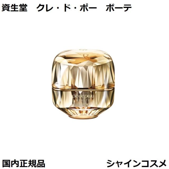 新品未使用品　資生堂　クレドポーボーテ　ラ・クレーム50g 2025年限定品 ラ・クレーム L 2025 LIMITED EDITION