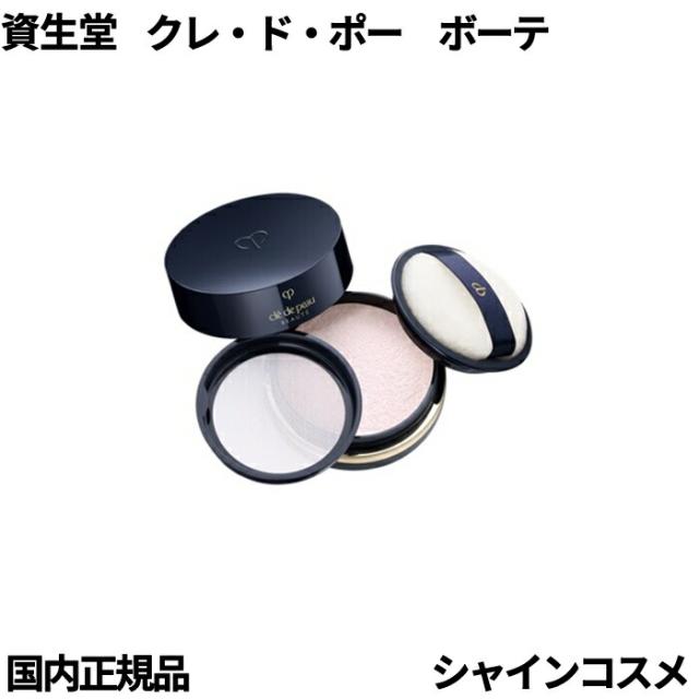 資生堂 クレ・ド・ポー ボーテ CPB プードルトランスパラントｎ Ｍ 24g 1 ライト 4514254212691 フェイスパウダー 本体 クレドポーボーテ Cle de Peau Beaute SHISEIDO クレドポー くれどぽー クレポー くれぽー 国内正規品 送料無料