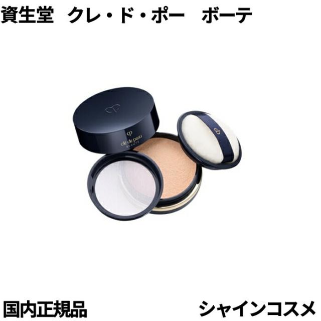 資生堂 クレ・ド・ポー ボーテ CPB プードルトランスパラントｎ Ｍ 24g 2 ライトミディアム 4514254212707 フェイスパウダー 本体 クレドポーボーテ Cle de Peau Beaute SHISEIDO クレドポー くれどぽー クレポー くれぽー 国内正規品 送料無料