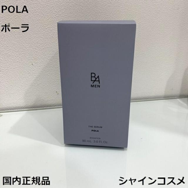 POLA ポーラ ギャラントムII B.A MEN ザ セラム 90mL 4953923337011 メンズ エッセンス 美容液 スキンケア 男性用 men man mens mans 国内正規品 送料無料