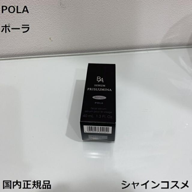 POLA ポーラ B.A セラム プリズルミナ 40mL 4953923304051 リフィル BA 美容液 エッセンス 美容 クリーム 美容クリーム エマルジョン エマルション レフィル 肌 皮膚 目元 鼻 顎 首 おでこ スキンケア エイジングケア エイジング 保湿 美肌 詰め替え つめかえ 国内正規品