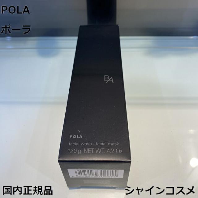 POLA ポーラ B.A ディープクリアライザー 120g 4953923308875 本体 BA スキンケア ウォッシュ 洗顔料 洗顔フォーム パック マスク 国内正規品 送料無料