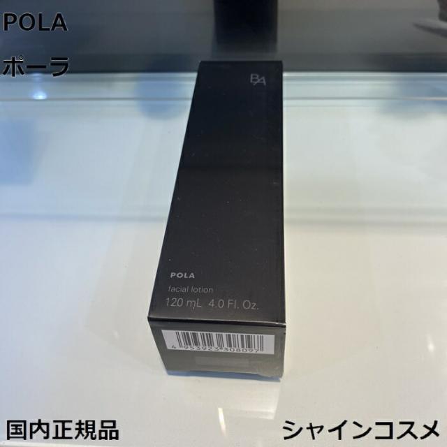 POLA ポーラ B.A ローション N 120mL リフィル 4953923308097 BA 化粧水 化粧液 美容 スキンケア 詰め替え つめかえ レフィル スキンケア 肌 皮膚 目元 鼻 顎 首 おでこ エイジングケア エイジング 保湿 ローション 保湿ローション 保湿液 美肌 美白 送料無料 国内正規品