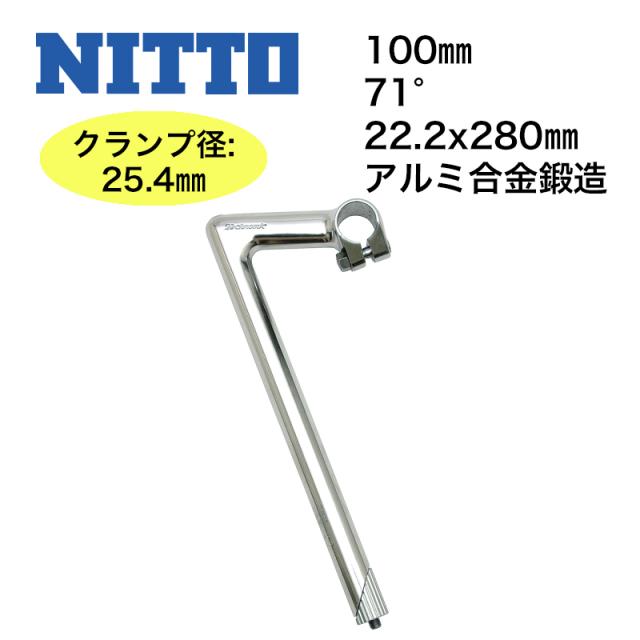 NITTO(日東) ステム NTC-280 NTC-280 50 φ25.4 φ22.2 50 シルバー