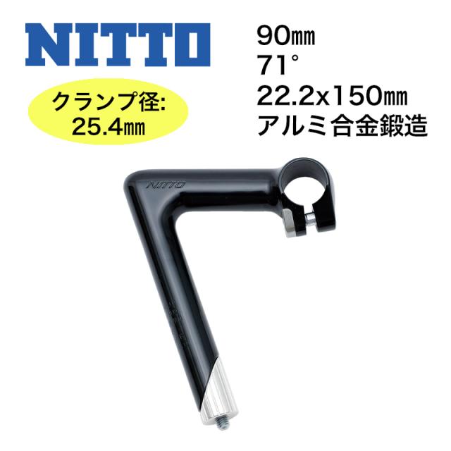 NITTO NPステム ブラック 25.4 90mm 新品 NITTO(日東) NPステム BK 25.4 NP-90
