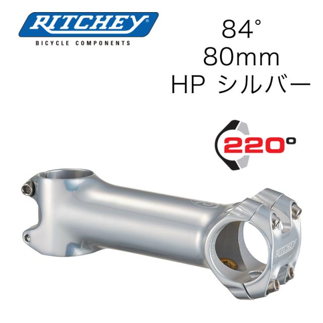 リッチー(Ritchey) CLASSIC C220 ステム HPS 100