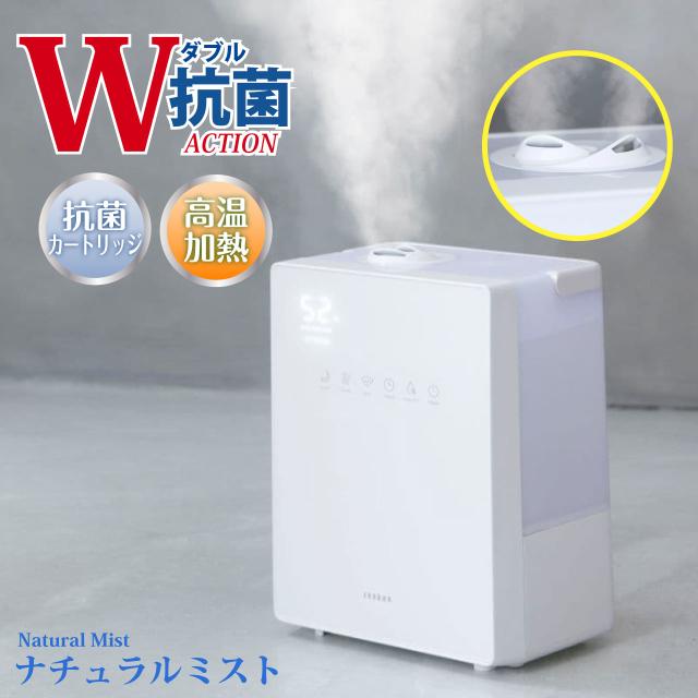 ゼンケン ハイブリッド加湿器 ナチュラルミスト 加湿器 超音波式 加熱式 抗菌 ハイブリッド オフィス 大容量 5.2L 11畳 切タイマー スリープモード 転倒時自動電源OFF 湿度コントロール 360度回転口