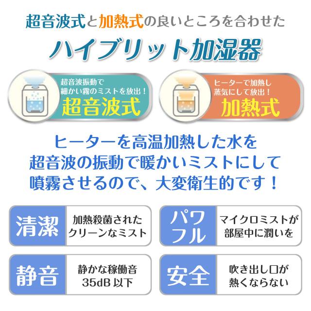 ゼンケン ハイブリッド加湿器 ナチュラルミスト 加湿器 超音波式 加熱式 抗菌 ハイブリッド オフィス 大容量 5.2L 11畳 切タイマー スリープモード 転倒時自動電源OFF 湿度コントロール 360度回転口