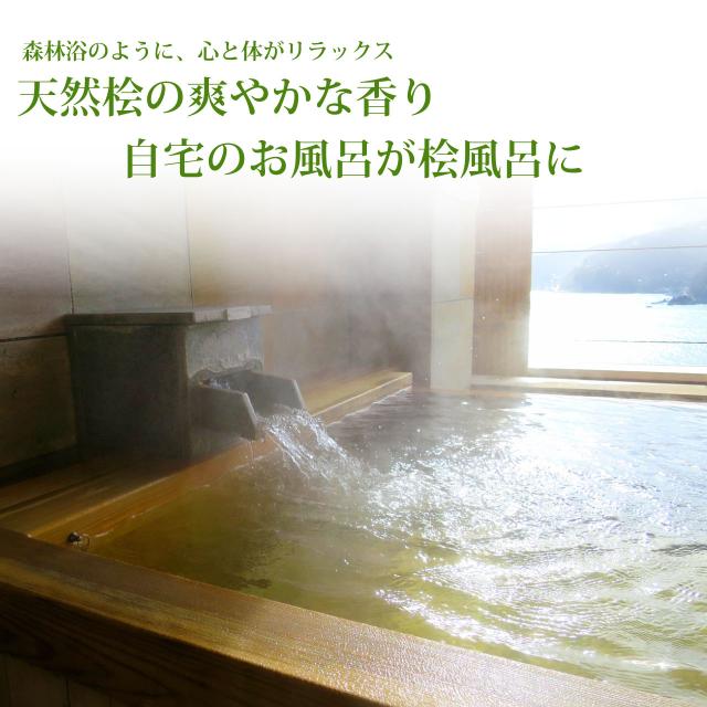 桧水 ひのきすい 500ml 5本セット 送料無料 桧 風呂 グリーンノート 入浴剤 入浴用 天然 抗菌 消臭 芳香 除菌 森林浴 リラックス ヒノキチオール フィトンチッド 青森 ヒバ ひのき ヒノキ 精油 ,_1