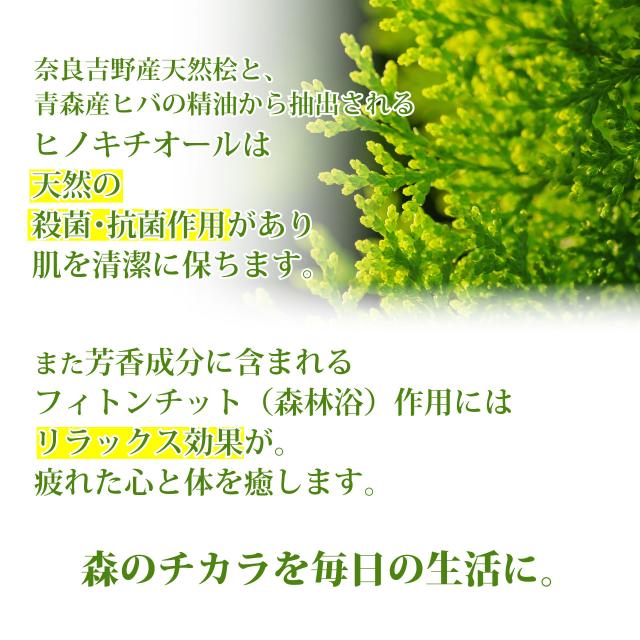 桧水 ひのきすい 500ml 5本セット 送料無料 桧 風呂 グリーンノート 入浴剤 入浴用 天然 抗菌 消臭 芳香 除菌 森林浴 リラックス ヒノキチオール フィトンチッド 青森 ヒバ ひのき ヒノキ 精油 ,_2