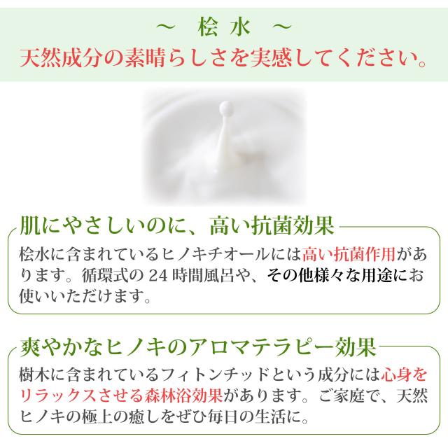 桧水 ひのきすい 500ml 5本セット 送料無料 桧 風呂 グリーンノート 入浴剤 入浴用 天然 抗菌 消臭 芳香 除菌 森林浴 リラックス ヒノキチオール フィトンチッド 青森 ヒバ ひのき ヒノキ 精油 ,_3