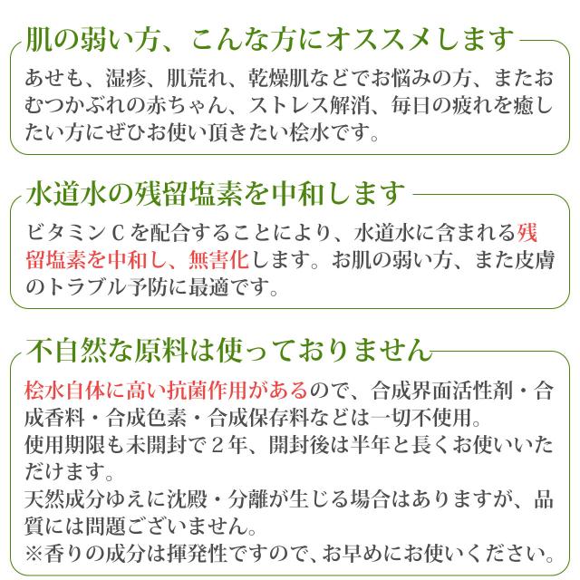 桧水 ひのきすい 500ml 5本セット 送料無料 桧 風呂 グリーンノート 入浴剤 入浴用 天然 抗菌 消臭 芳香 除菌 森林浴 リラックス ヒノキチオール フィトンチッド 青森 ヒバ ひのき ヒノキ 精油 ,_4