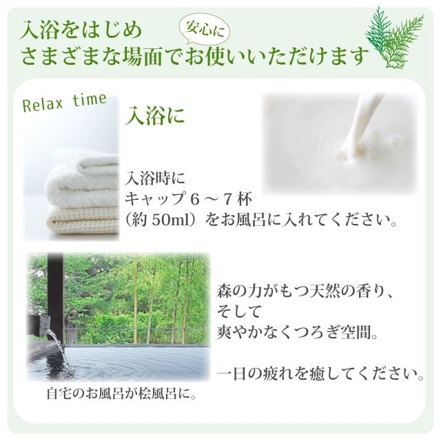 桧水 ひのきすい 500ml 5本セット 送料無料 桧 風呂 グリーンノート 入浴剤 入浴用 天然 抗菌 消臭 芳香 除菌 森林浴 リラックス ヒノキチオール フィトンチッド 青森 ヒバ ひのき ヒノキ 精油 ,_5