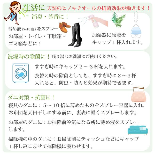 桧水 ひのきすい 500ml 5本セット 送料無料 桧 風呂 グリーンノート 入浴剤 入浴用 天然 抗菌 消臭 芳香 除菌 森林浴 リラックス ヒノキチオール フィトンチッド 青森 ヒバ ひのき ヒノキ 精油 ,_6