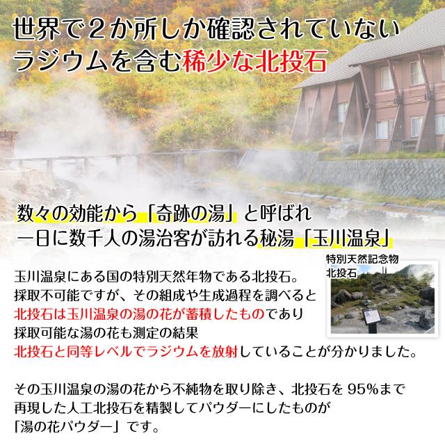 湯の花 シルクな丈長綿腹巻 玉川温泉 秘湯 湯治 北投石 湯の花パウダー