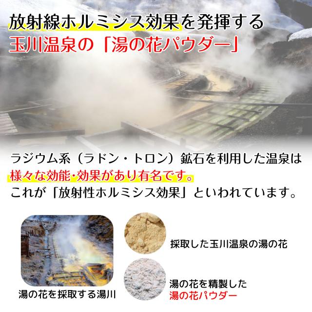 湯の花 シルクな丈長綿腹巻 玉川温泉 秘湯 湯治 北投石 湯の花パウダー