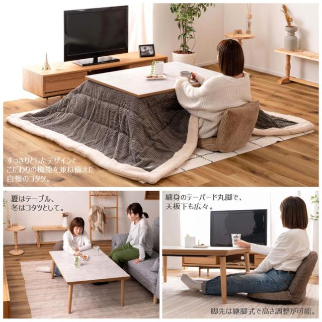 フラットヒーターコタツ 105×75cm オールシーズン活躍 薄型フラット