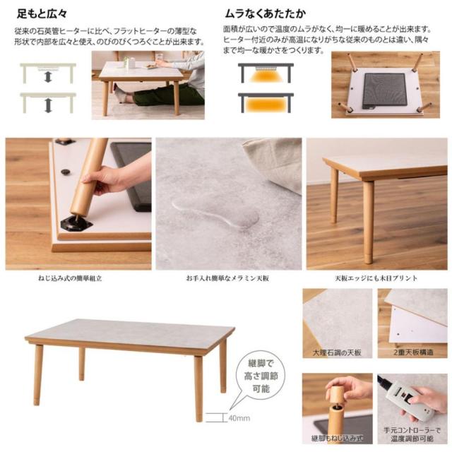 フラットヒーターコタツ 105×75cm オールシーズン活躍 薄型フラット