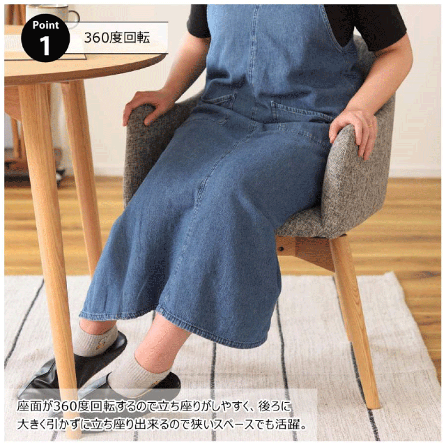 カラメリ 回転させる式女性議長 3色合い 青味 赤銅色 薄墨色 W50×D55×H73×SH43糎 女性議長 夕めし女性議長 回転させる式女性議長 居敷き イス 居敷き 回転させる 北欧 木製 肘付き添い人 今めかしい 裏 生まれながら木 木灰 貨物輸送無料