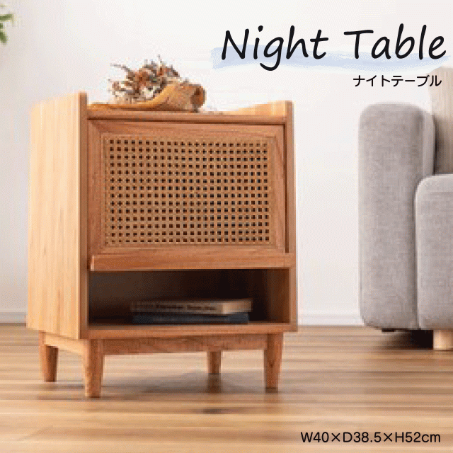 ナイトテーブル 天然木 木製 おしゃれ サイドテーブル 収納 北欧 落下防止 無垢材 脚付き 引出し2杯 3杯 おしゃれ 角丸加工 溝加工 yeswood ナイトテーブル テーブル サイドテーブル W40×D38.5×H52cm おしゃれ