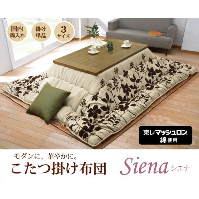 モダンリーフ柄 こたつ布団 『シエナ』205×205cm ３サイズ 日本製 国内綿入れ フランネル 軽量 保温 弾力性 高級感 東レマッシュロン 温かい モダン 華やか 国産 送料無料_1