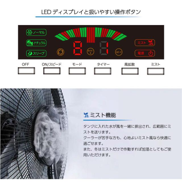 ミストファンサーキュレーター RM-MF209H 約幅400×高さ855×奥行225mm リモコン付き スピード3段階切替 タイマー8時間設定 ノーマル/ナチュラル/スリープモード搭載 MAX2.0L水タンク 送料無料_2