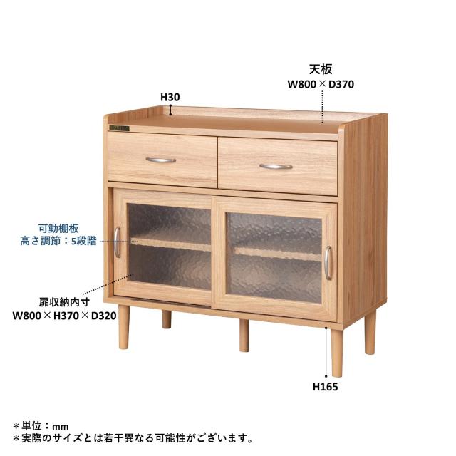 北欧スタイルのシンプルなサイドボード＜84ボード ジェロディ＞ 幅83.8