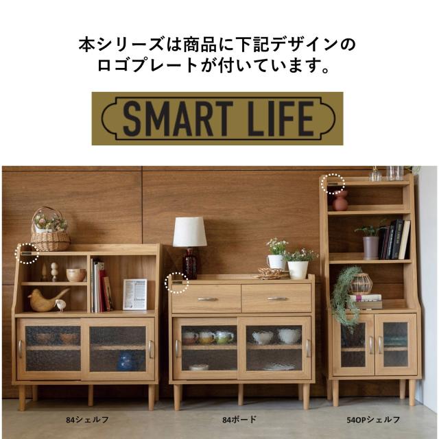 北欧スタイルのシンプルなサイドボード＜84ボード ジェロディ＞ 幅83.8