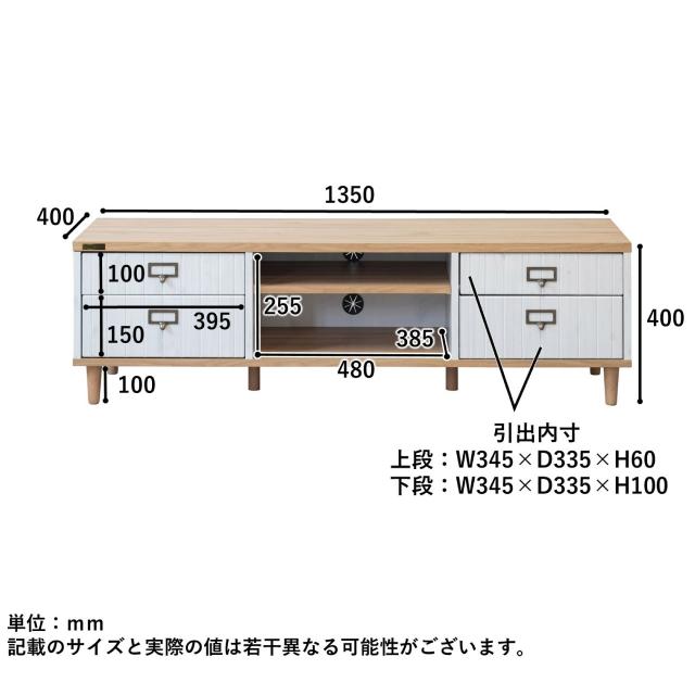 素朴で可愛いフレンチカントリー調シリーズ 135×高さ40×奥行き40cm ローボード テレビ台 アンティーク風 フレンチカントリー調デザイン 送料無料_5