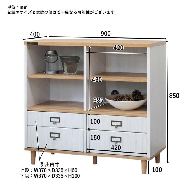 素朴で可愛いフレンチカントリー調シリーズ キャビネット 幅90×高さ85×奥行き40cm 収納棚 ホワイト フレンチカントリー調デザイン 送料無料_5