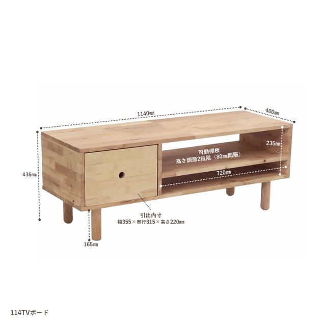 幅114cm テレビボード 天然木をふんだんに使ったナチュラルシリーズ ＜組立家具/NATURAL SIGNATURE TVボード＞ 幅114×高さ43.6×奥行き40cm ラバーウッド ホルムアルデヒド軽減対策済み 送料無料_6