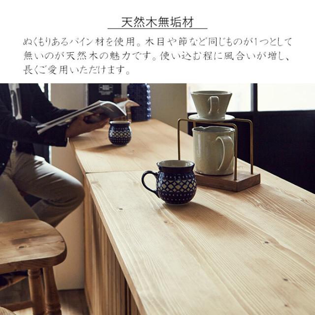 カントリー好きなバーカウンター 幅90×奥行45×高さ92cm 本格的なカントリースタイル ヴィンテージ調 重厚感 存在感 天然オイル使用 キャビネット 収納棚 ナチュラル 無垢材 おしゃれ 送料無料_1